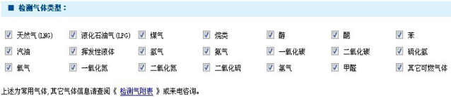 長沙索安儀器設(shè)備有限公司,湖南氣體檢測器,氣體分析儀,環(huán)境監(jiān)測儀器 長沙索安儀器設(shè)備有限公司,湖南氣體檢測器,氣體分析儀,環(huán)境監(jiān)測儀器