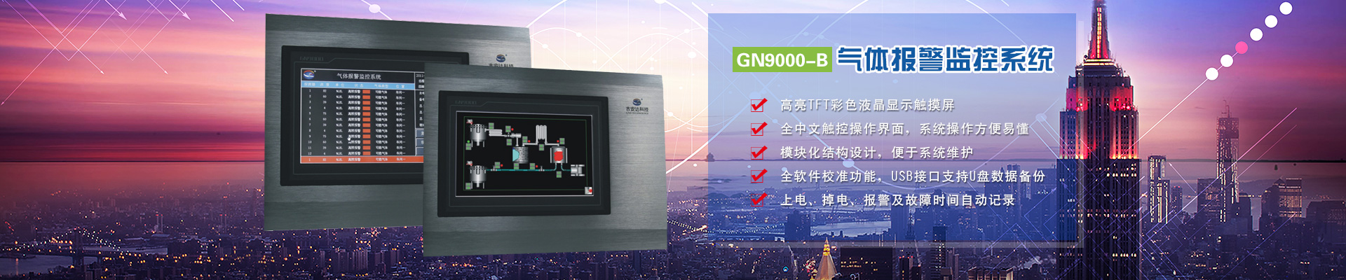 長沙索安儀器設備有限公司_氣體報警器|油漆甲烷報警器|可燃氣體探測器|有毒氣體探測器|高溫探測器|湖南氣體報警器多少錢 長沙索安儀器設備有限公司_氣體報警器|油漆甲烷報警器|可燃氣體探測器|有毒氣體探測器|高溫探測器|湖南氣體報警器多少錢