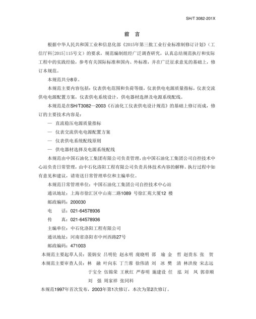 長(zhǎng)沙索安儀器設(shè)備有限公司,氣體報(bào)警器,可燃體報(bào)警器,可燃?xì)怏w探測(cè)器,有毒氣體探測(cè)器,高溫探測(cè)器,湖南氣體報(bào)警器多少錢