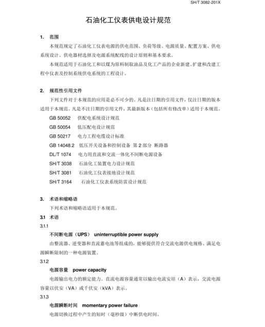 長(zhǎng)沙索安儀器設(shè)備有限公司,氣體報(bào)警器,可燃體報(bào)警器,可燃?xì)怏w探測(cè)器,有毒氣體探測(cè)器,高溫探測(cè)器,湖南氣體報(bào)警器多少錢