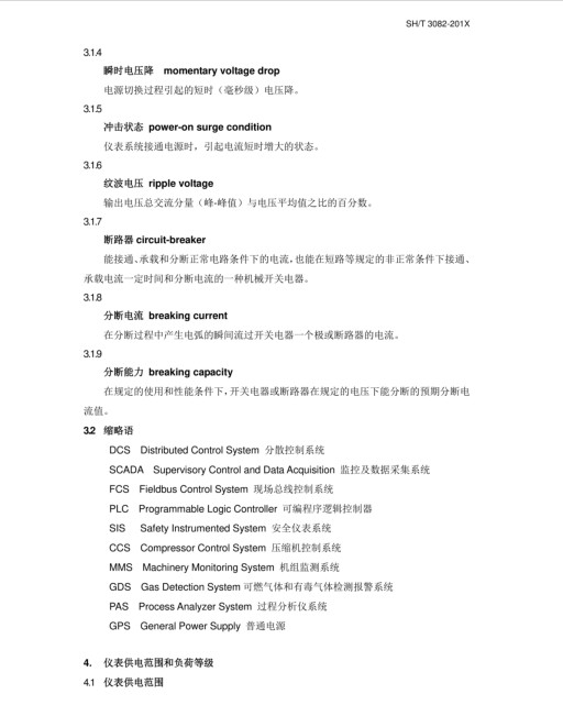 長(zhǎng)沙索安儀器設(shè)備有限公司,氣體報(bào)警器,可燃體報(bào)警器,可燃?xì)怏w探測(cè)器,有毒氣體探測(cè)器,高溫探測(cè)器,湖南氣體報(bào)警器多少錢