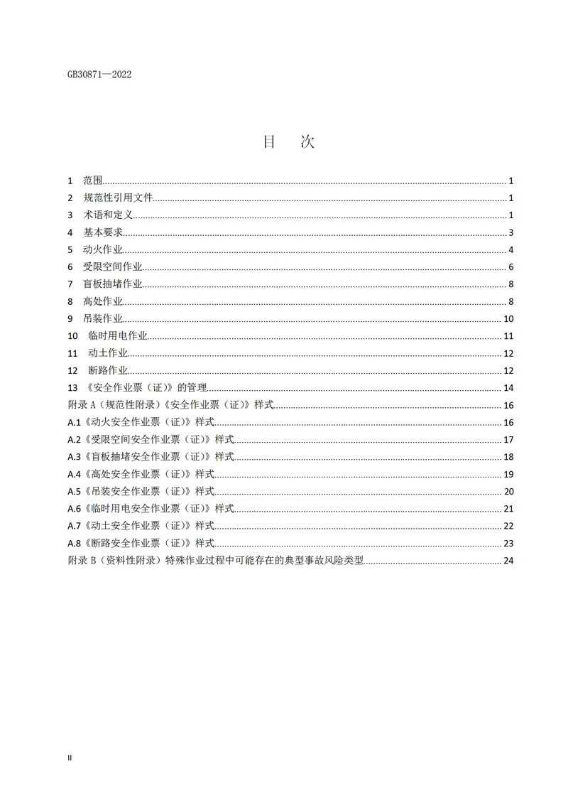 長(zhǎng)沙索安儀器設(shè)備有限公司,氣體報(bào)警器,可燃體報(bào)警器,可燃?xì)怏w探測(cè)器,有毒氣體探測(cè)器,高溫探測(cè)器,湖南氣體報(bào)警器多少錢(qián)