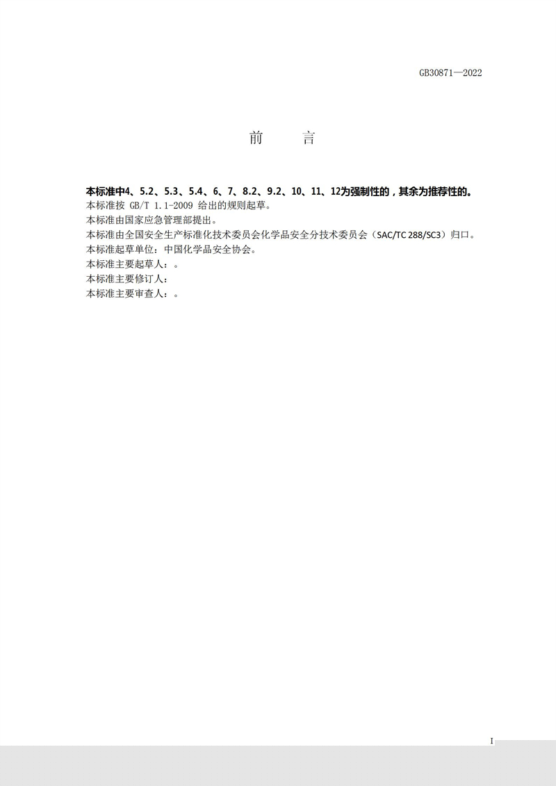 長(zhǎng)沙索安儀器設(shè)備有限公司,氣體報(bào)警器,可燃體報(bào)警器,可燃?xì)怏w探測(cè)器,有毒氣體探測(cè)器,高溫探測(cè)器,湖南氣體報(bào)警器多少錢(qián)