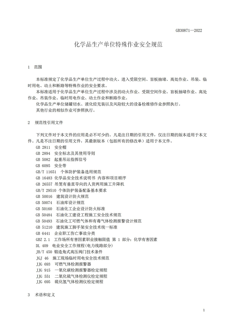 長(zhǎng)沙索安儀器設(shè)備有限公司,氣體報(bào)警器,可燃體報(bào)警器,可燃?xì)怏w探測(cè)器,有毒氣體探測(cè)器,高溫探測(cè)器,湖南氣體報(bào)警器多少錢(qián)