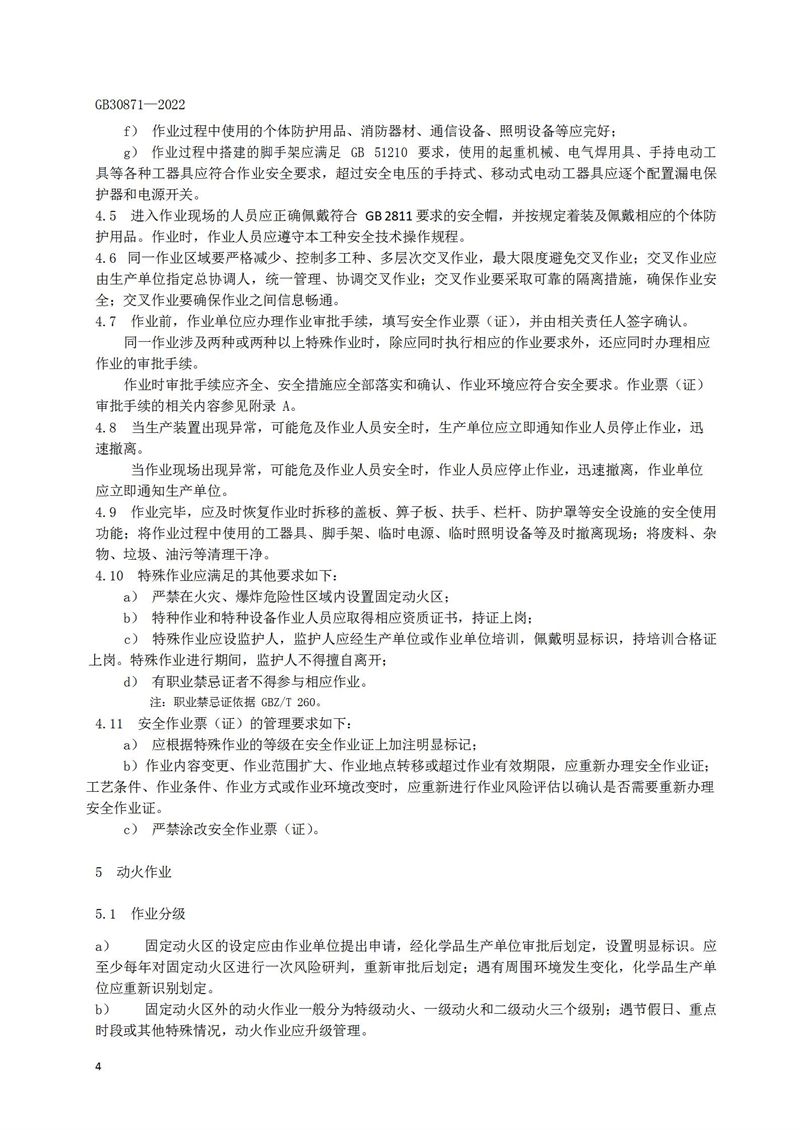 長(zhǎng)沙索安儀器設(shè)備有限公司,氣體報(bào)警器,可燃體報(bào)警器,可燃?xì)怏w探測(cè)器,有毒氣體探測(cè)器,高溫探測(cè)器,湖南氣體報(bào)警器多少錢(qián)