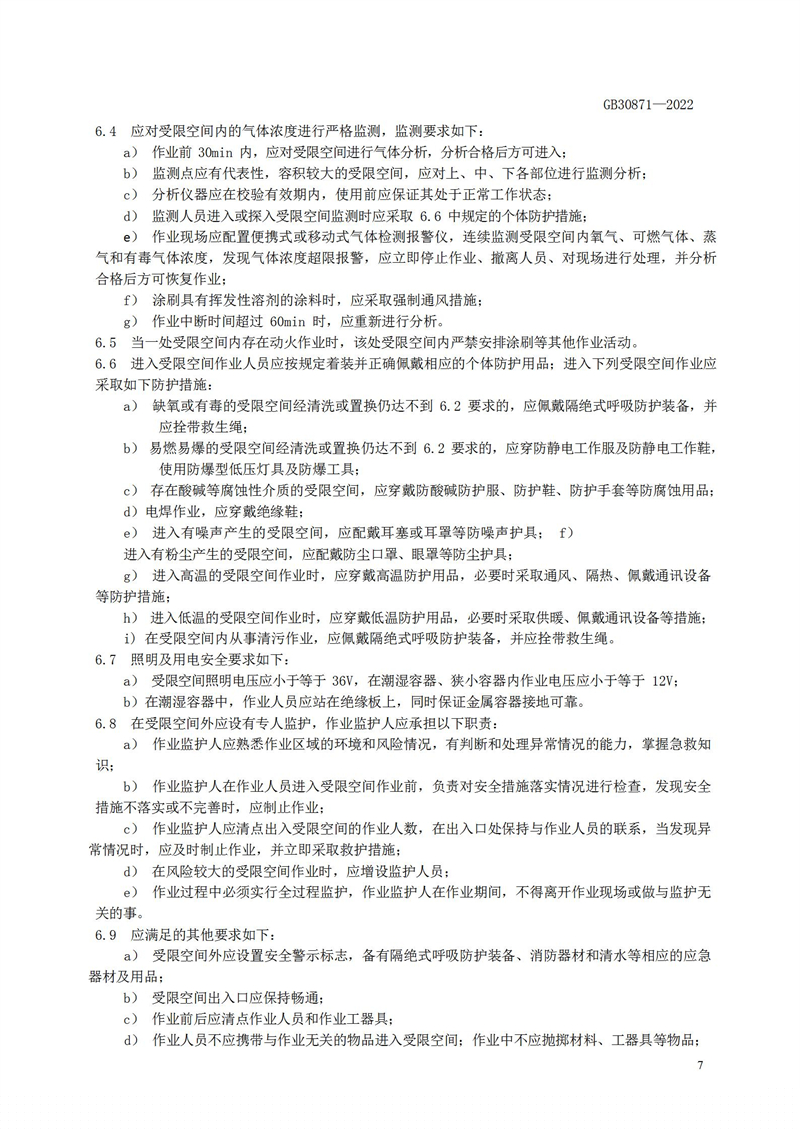 長(zhǎng)沙索安儀器設(shè)備有限公司,氣體報(bào)警器,可燃體報(bào)警器,可燃?xì)怏w探測(cè)器,有毒氣體探測(cè)器,高溫探測(cè)器,湖南氣體報(bào)警器多少錢(qián)