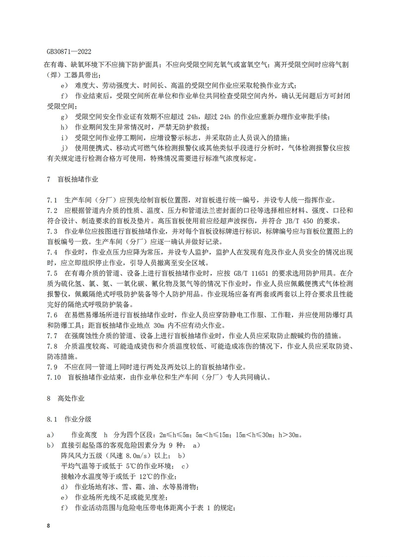 長(zhǎng)沙索安儀器設(shè)備有限公司,氣體報(bào)警器,可燃體報(bào)警器,可燃?xì)怏w探測(cè)器,有毒氣體探測(cè)器,高溫探測(cè)器,湖南氣體報(bào)警器多少錢(qián)