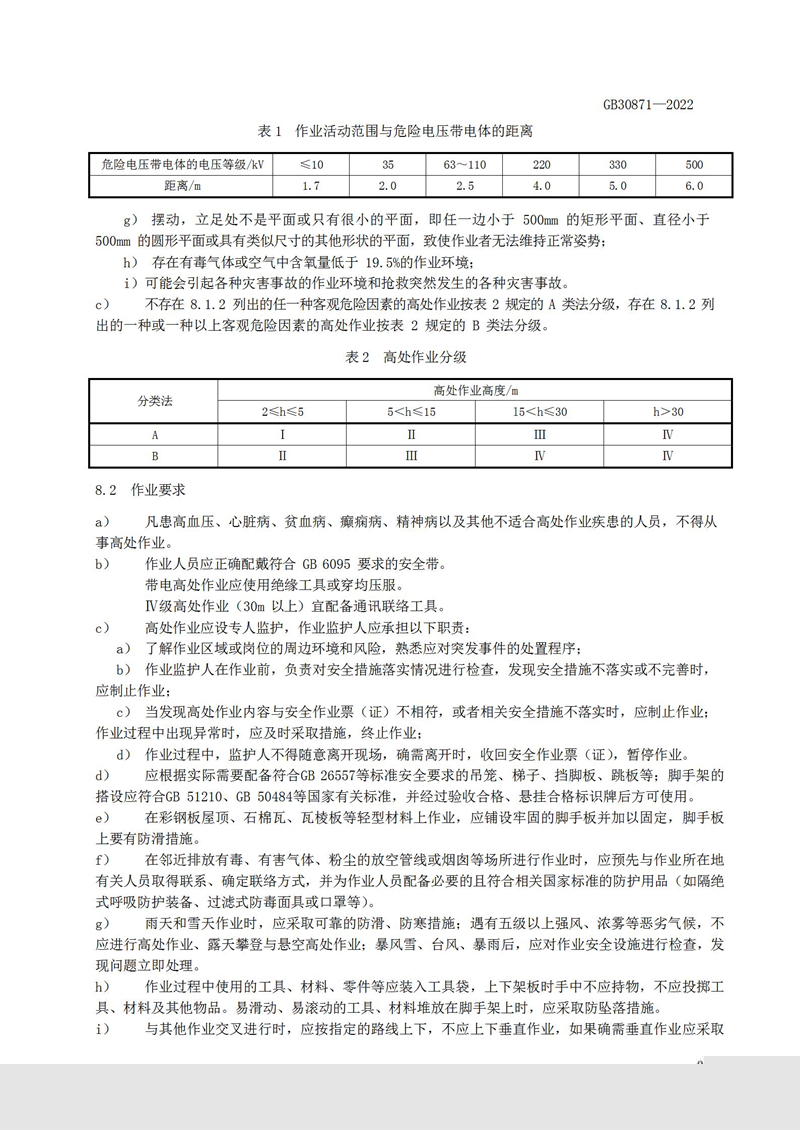 長(zhǎng)沙索安儀器設(shè)備有限公司,氣體報(bào)警器,可燃體報(bào)警器,可燃?xì)怏w探測(cè)器,有毒氣體探測(cè)器,高溫探測(cè)器,湖南氣體報(bào)警器多少錢(qián)
