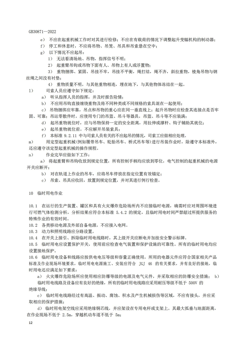 長(zhǎng)沙索安儀器設(shè)備有限公司,氣體報(bào)警器,可燃體報(bào)警器,可燃?xì)怏w探測(cè)器,有毒氣體探測(cè)器,高溫探測(cè)器,湖南氣體報(bào)警器多少錢(qián)