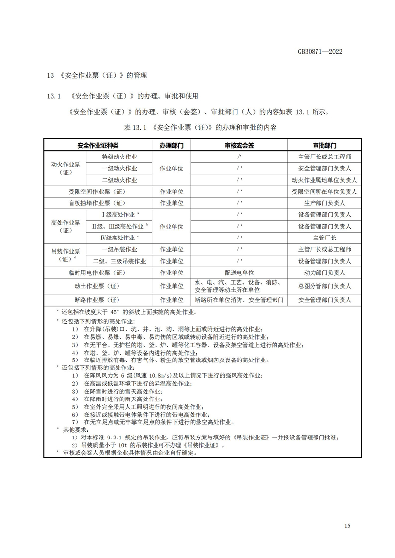 長(zhǎng)沙索安儀器設(shè)備有限公司,氣體報(bào)警器,可燃體報(bào)警器,可燃?xì)怏w探測(cè)器,有毒氣體探測(cè)器,高溫探測(cè)器,湖南氣體報(bào)警器多少錢(qián)