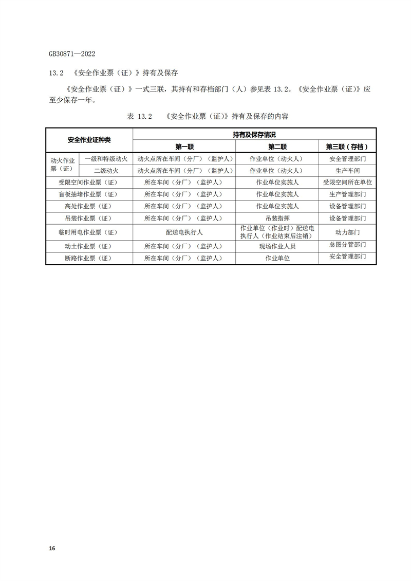 長(zhǎng)沙索安儀器設(shè)備有限公司,氣體報(bào)警器,可燃體報(bào)警器,可燃?xì)怏w探測(cè)器,有毒氣體探測(cè)器,高溫探測(cè)器,湖南氣體報(bào)警器多少錢(qián)